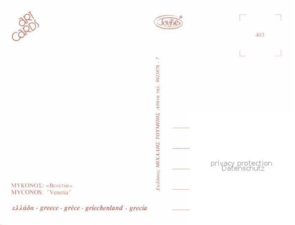 Myconos Venetia – Bild 2