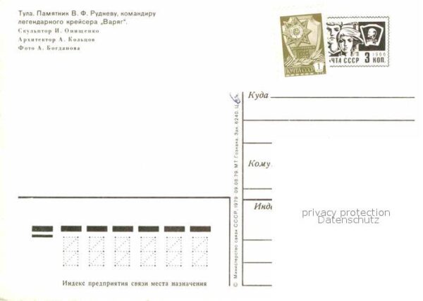 Russland Tyna Denkmal – Bild 2