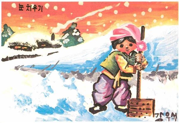 Kuenstlerkarte Kim Yong Tae Schnee Winter Schneeschauf
