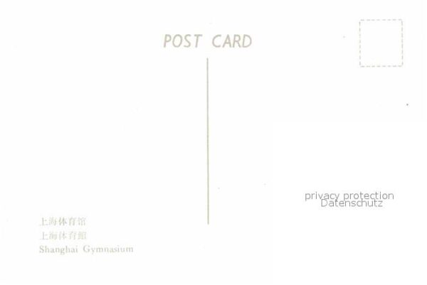 Shanghai Gymnasium – Bild 2