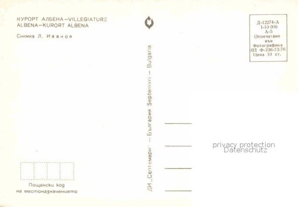 Albena Villegiature Strand Wassertreten – Bild 2