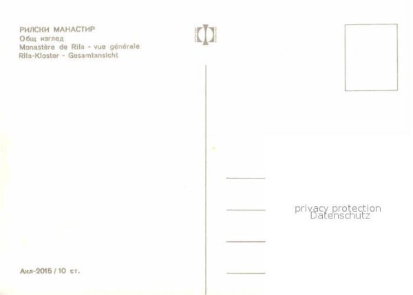 Rila Kloster – Bild 2