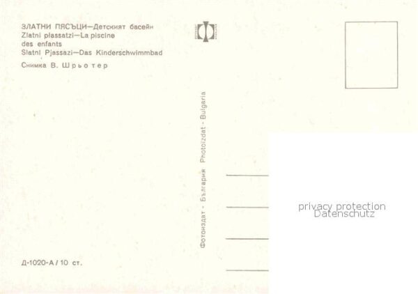 Slatni Pjasazi Kinderschwimmbad – Bild 2