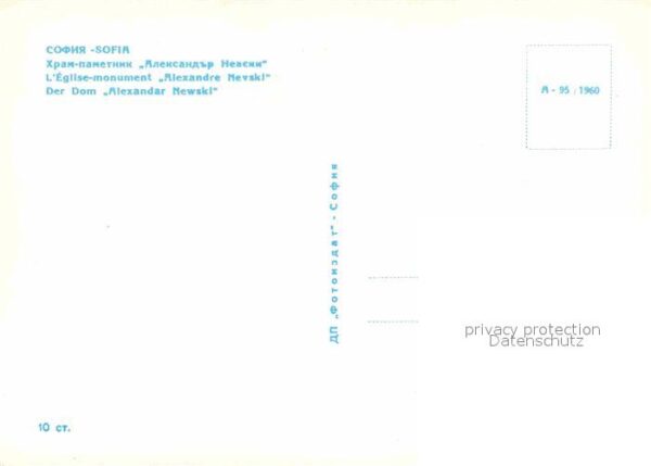 Sofia Sophia Dom Alexander Mewski – Bild 2