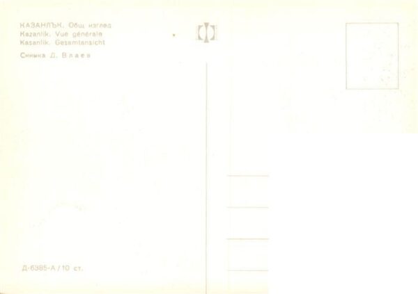 Kasanlik Kazanlik Bulgaria Gesamtansicht – Bild 2