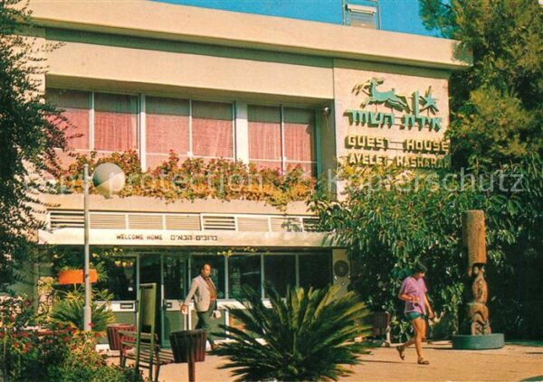 Israel Kibbutz Ayelet Hashahar