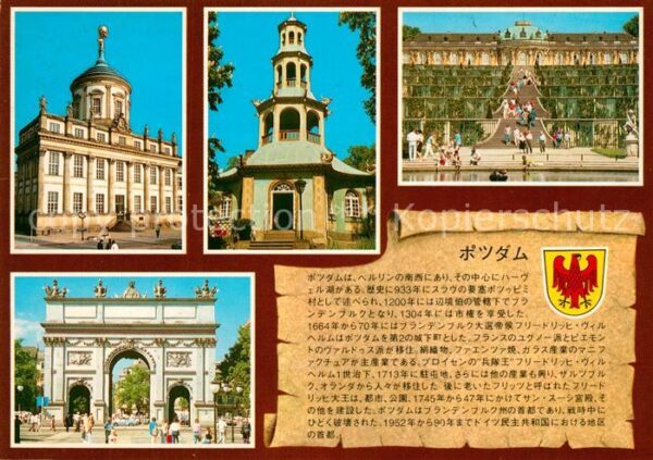 Potsdam