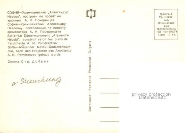Russische Kirche Kapelle Sofia Alexander Nevski-Gedächtniskirche – Bild 2
