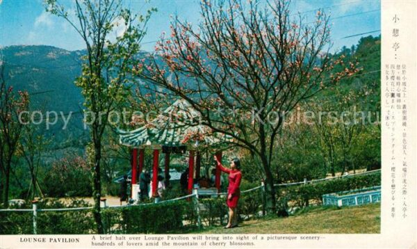 China Lounge Pavilion