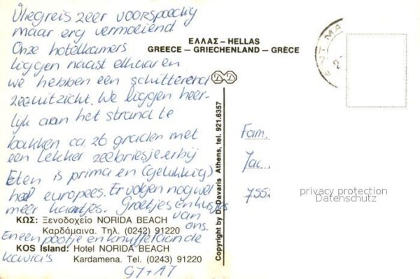 Kos Cos Hotel Norida Beach – Bild 2