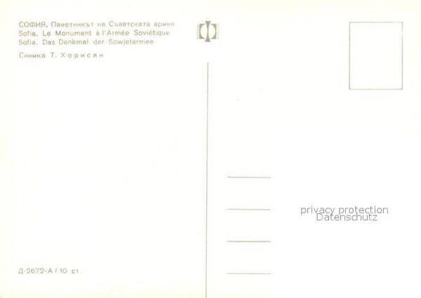 Sofia Sophia Denkmal Sowjetarmee – Bild 2