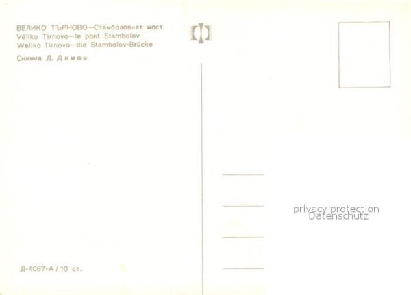 Veliko Tarnowo Stambolov Brücke – Bild 2