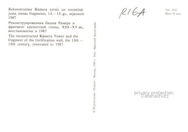 Riga Lettland Recontructed Rämera Tower fragment of f – Bild 2