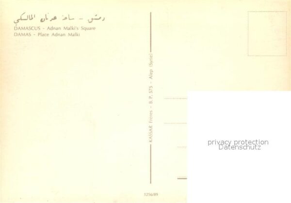 Damascus Dimashq Adnan Malki's Square Monument – Bild 2