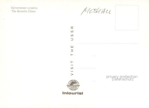 Moskau Moscou Kremlin Chime – Bild 2