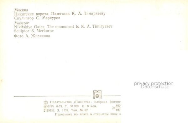 Moskau Moscou Monument Merkurov – Bild 2
