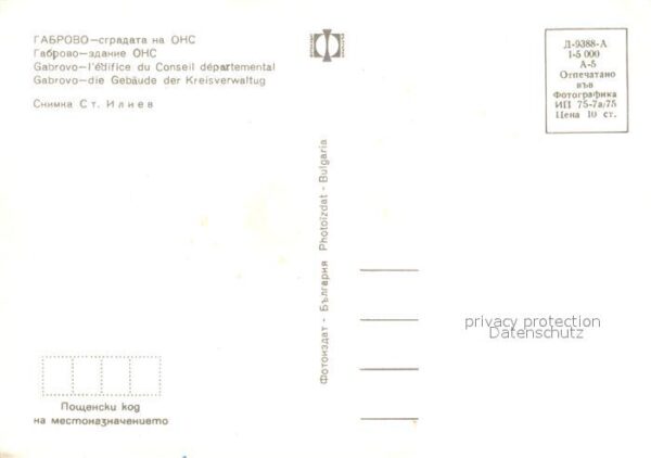Gabrovo Gebäude der Kreisverwaltung – Bild 2