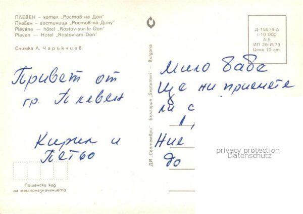 Plevene Pleven Bulgaria Hotel Rostov-am-Don – Bild 2