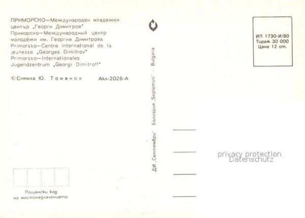Primorsko Jugendzentrum Georgi Dimitroff – Bild 2