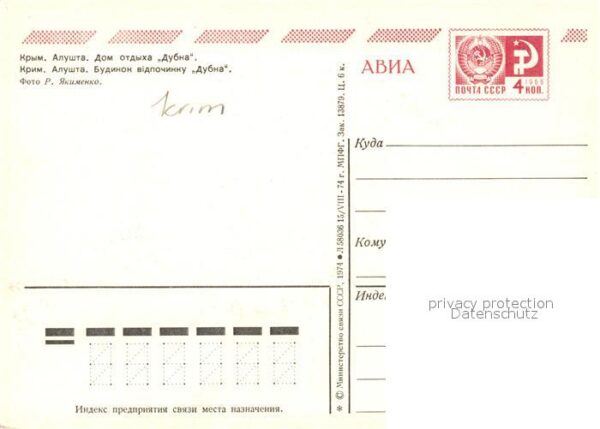 Krim Crimea Hotelanlage – Bild 2