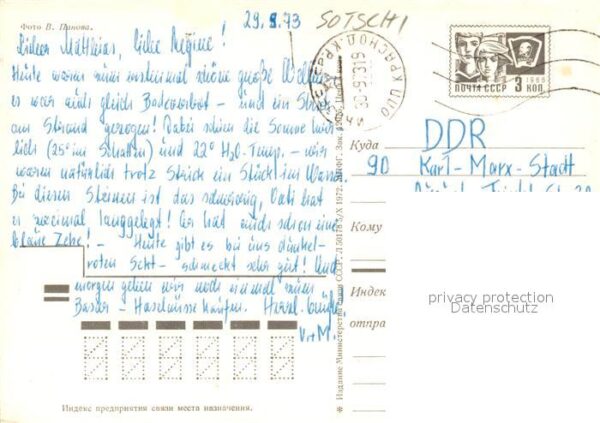 Sotschi Woksal – Bild 2