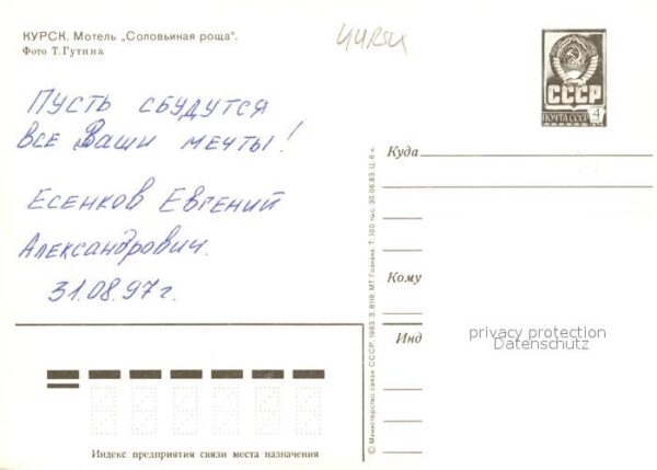 Kursk Motel – Bild 2