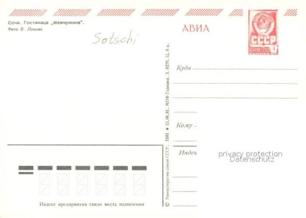 Sotschi Hotelanlage Strand – Bild 2