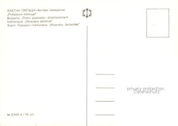 Zlatni Piassatzi Ribarsko Selischte – Bild 2