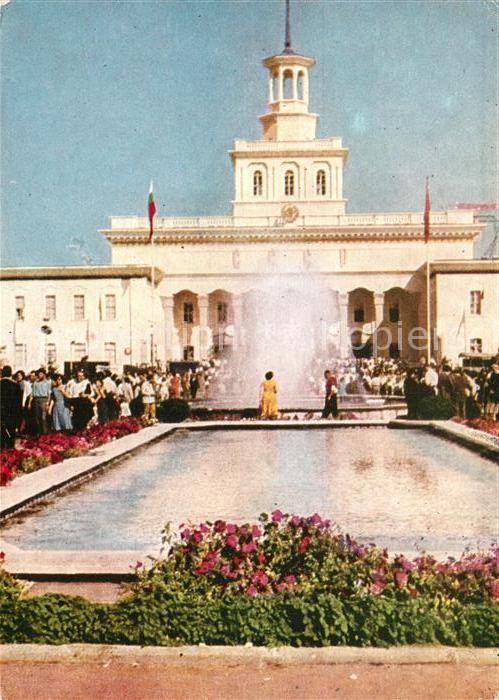Plovdiv Messe