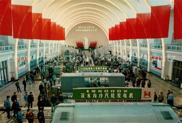 Shanghai Main hall of the Shanghai Industrial Ex