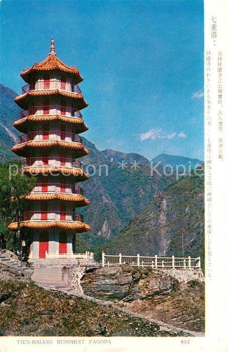 Taipei Tien Hsiang Buddhist Pagoda