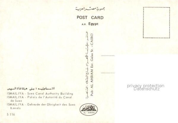 Ismailia Suez Canal Authority Building – Bild 2