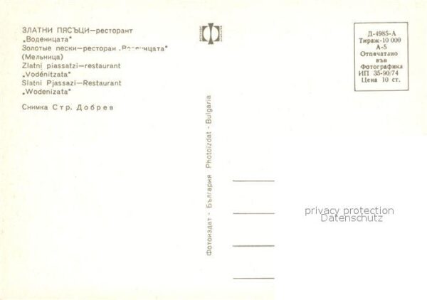 Slatni Pjasazi Restaurant Wodenizata – Bild 2