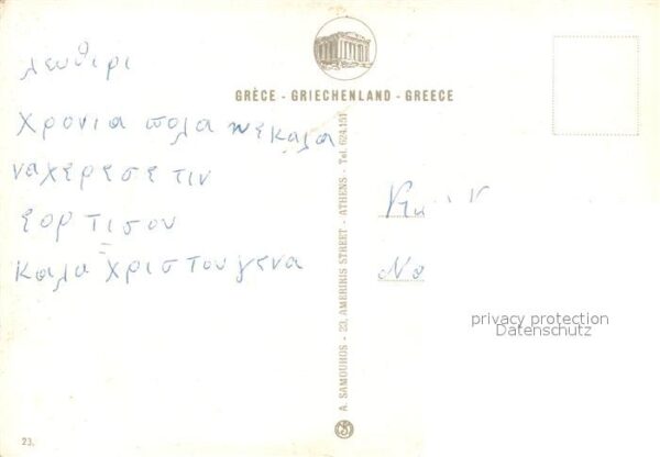 Fischerei Griechenland Fischer Fischkutter – Bild 2