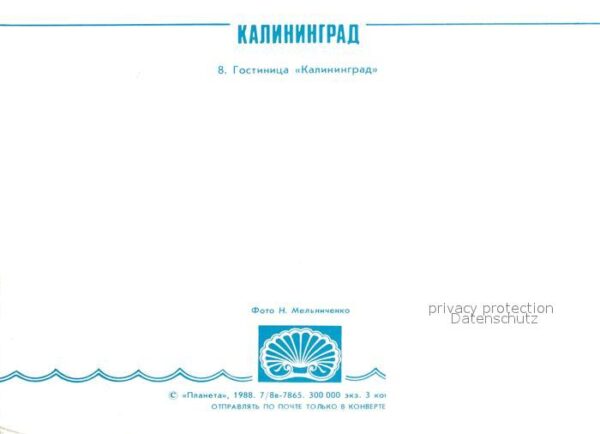 Kaliningrad Wasserspiele Hotel – Bild 2