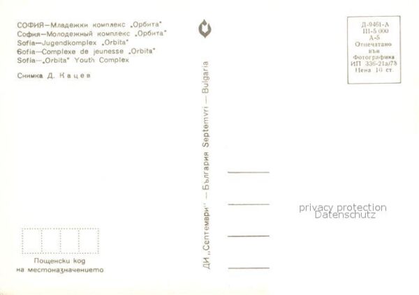 Sofia Sophia Orbita Jugendkomplex – Bild 2