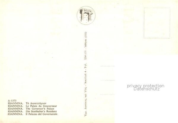 Ioannina Regierungspalast – Bild 2