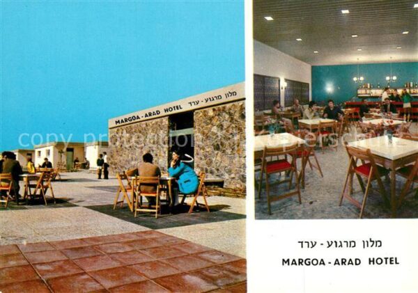 Arad Margoa Arad Hotel Restaurant