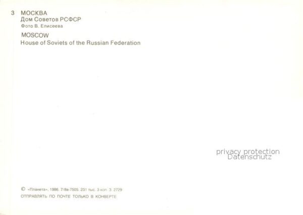 Moscow Moskva House of Soviets of the Russian Federat – Bild 2