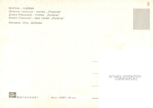 Varna Warna Hotel Pjassazi – Bild 2