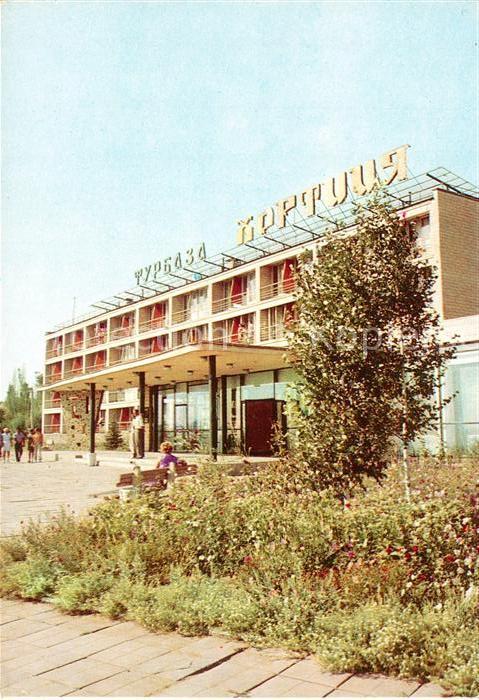 Zaporizhzhya Hotel Chortica