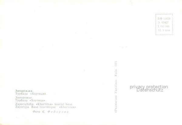 Zaporizhzhya Hotel Chortica – Bild 2