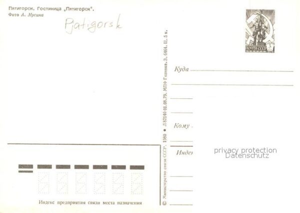 Pjatigorsk Hotel – Bild 2