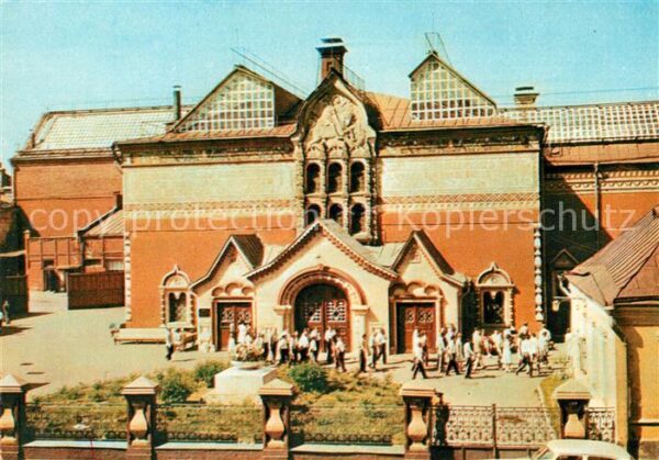 Moscow Moskva State Tretyakov Gallery