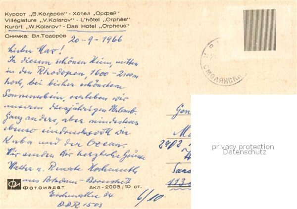 W Kolarov Hotel Orpheus – Bild 2