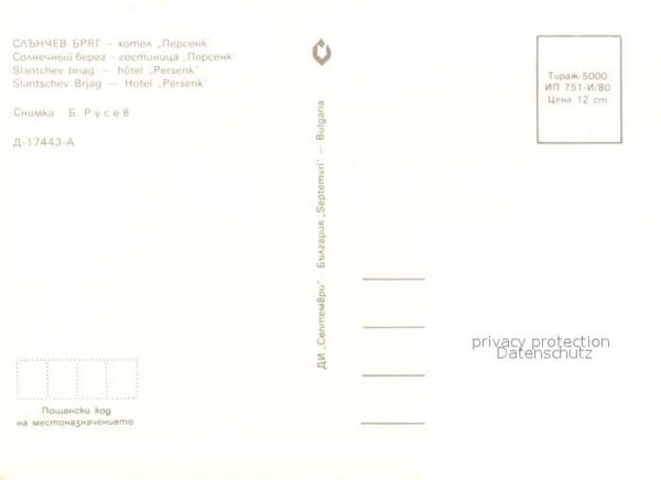 Slantschev Brjag Hotel Persenk – Bild 2