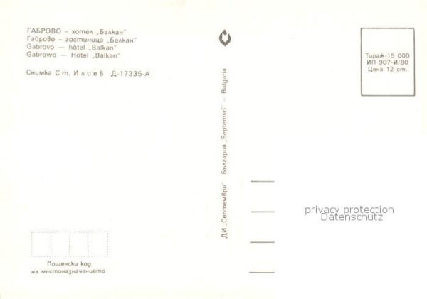 Gabrovo Hotel Balkan – Bild 2