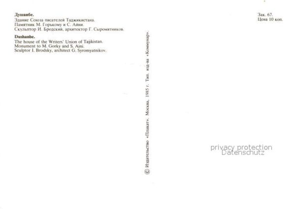 Dushanbe House of the Writers Union of Tajikista – Bild 2