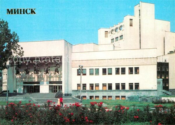 Minsk Weissrussland Musical Comedy Theatre of the Belorussi