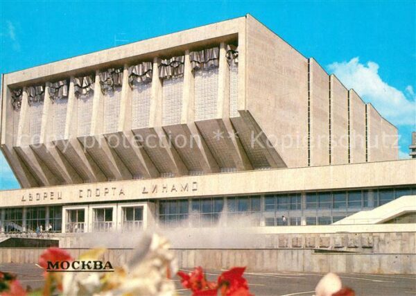 Moscow Moskva Dynamo Palace of Sports